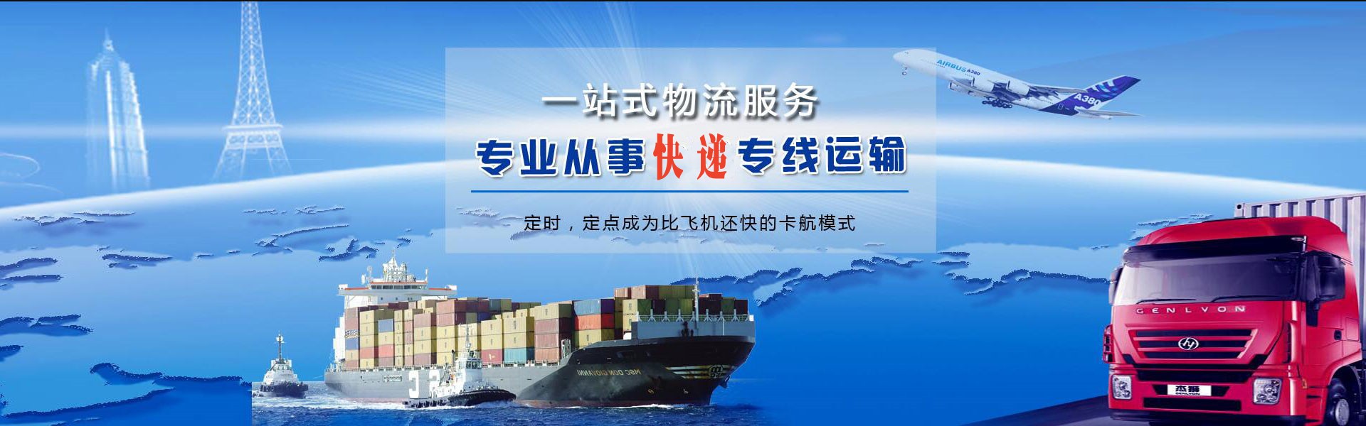 亚东到太原物流公司-亚东至太原物流专线-亚东空运到太原-优时通物流有限公司