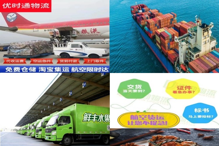 亚东到太原航空货运公司-亚东到太原物流专线