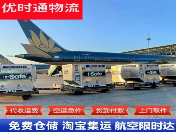 亚东到太原空运加急专线